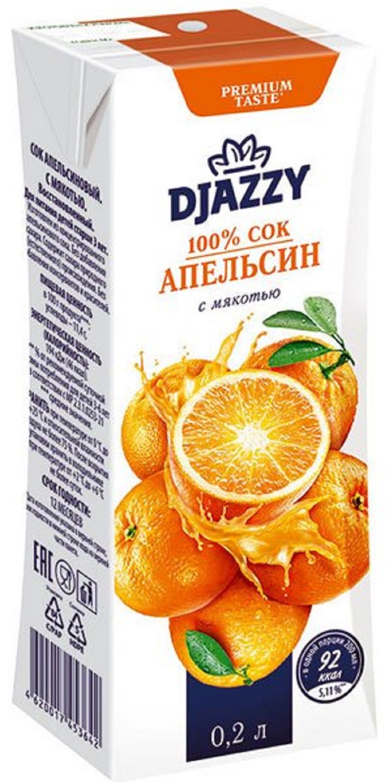 Сок DJAZZY Апельсин 0.2л (27)