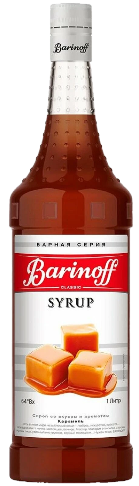 Сироп BARINOFF Карамель 1000г (6)