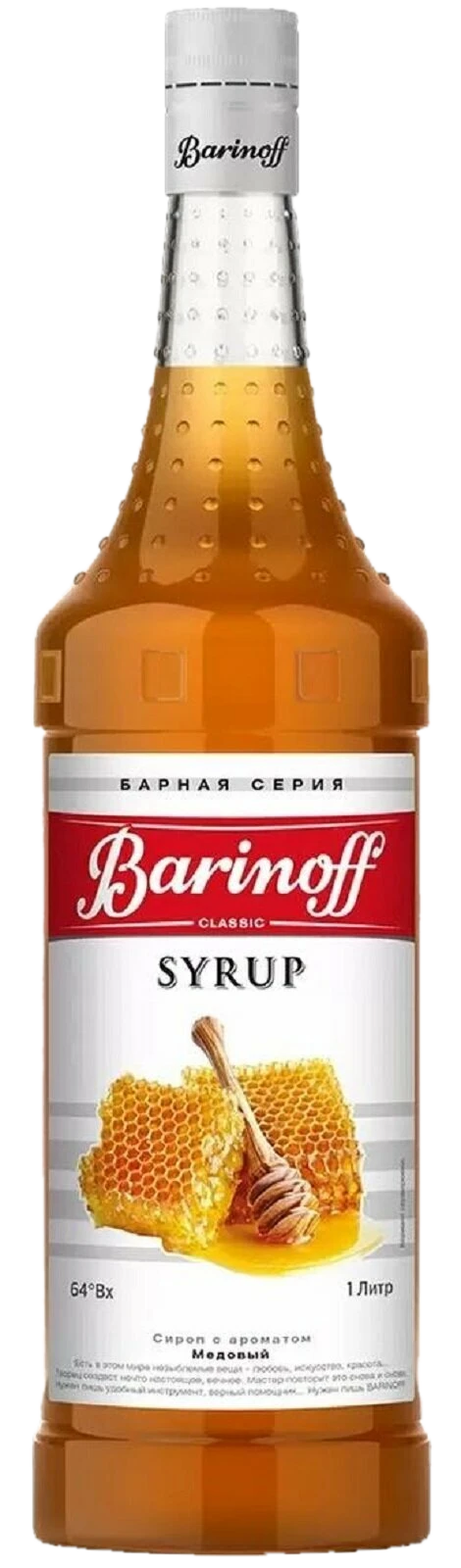 Сиропы