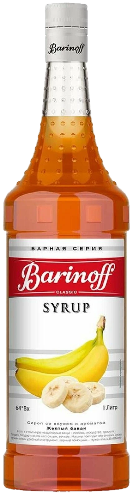 Сироп BARINOFF Желтый банан 1000г (6)