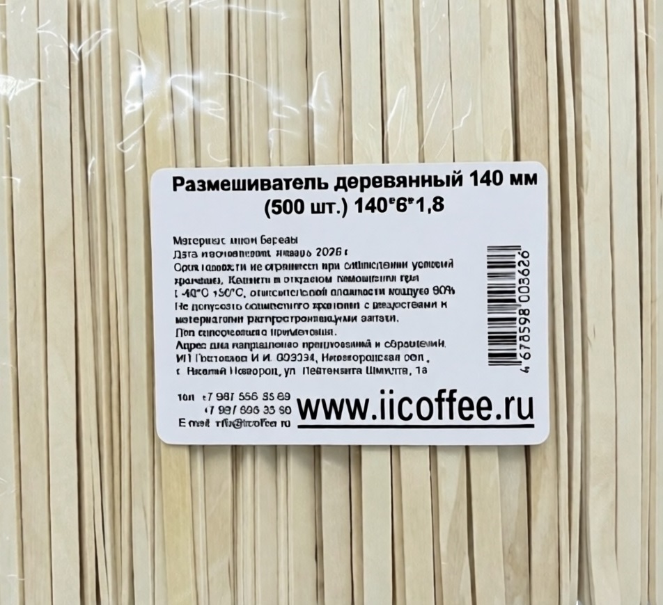 Размешиватель 140мм деревянный 500шт