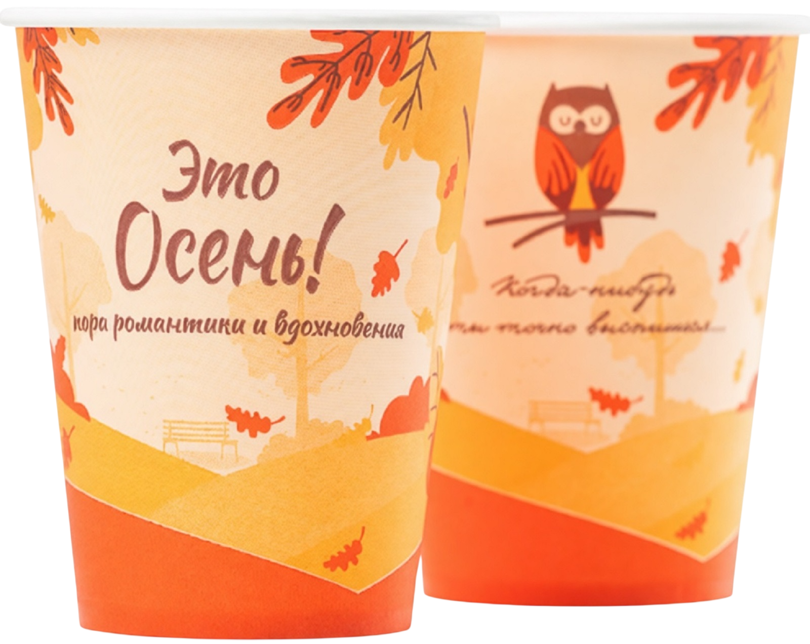 Стакан ОСЕНЬ 250мл D80 50шт (20)