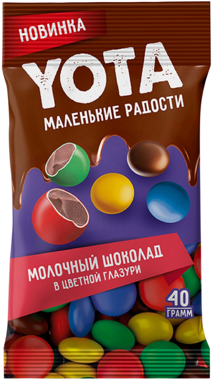 Драже YOTA Молочный шоколад в цветной глазури 40г (20)