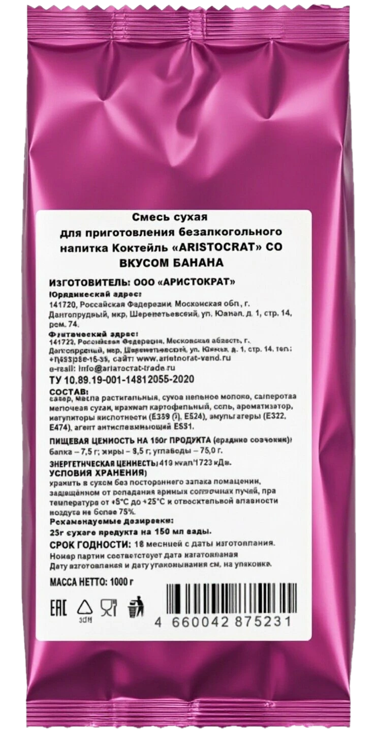 Молочные коктейли