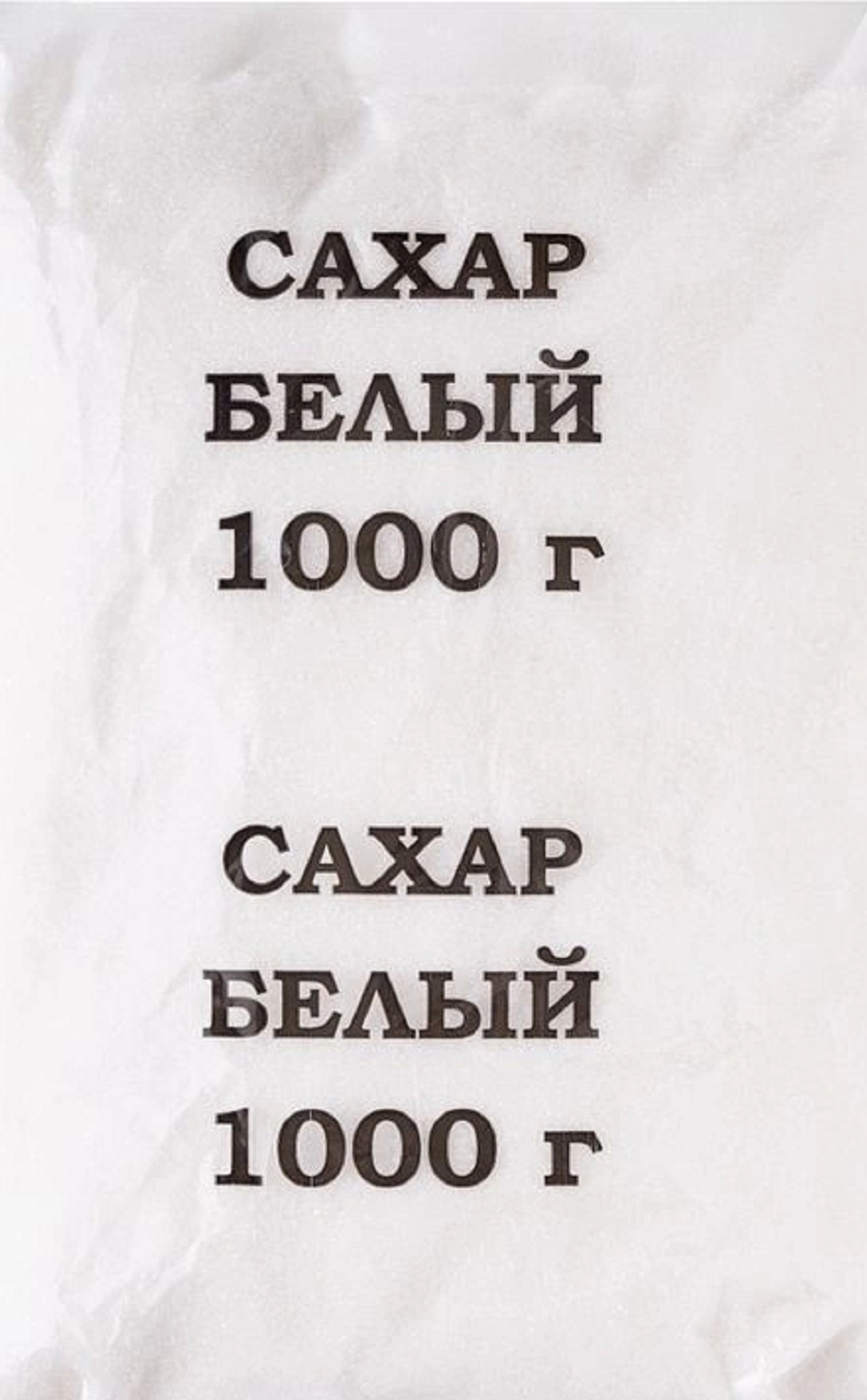 Сахар 1кг (10)
