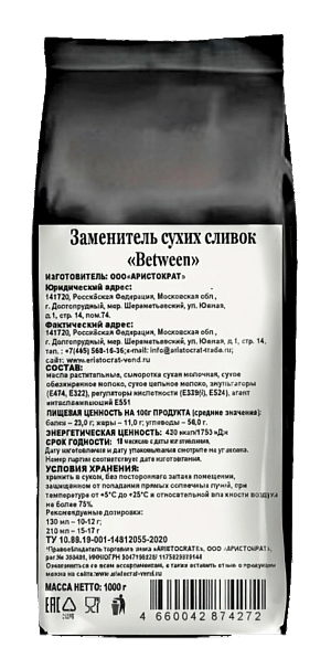 Заменитель сухих сливок ARISTOCRAT Between 1000г (8)