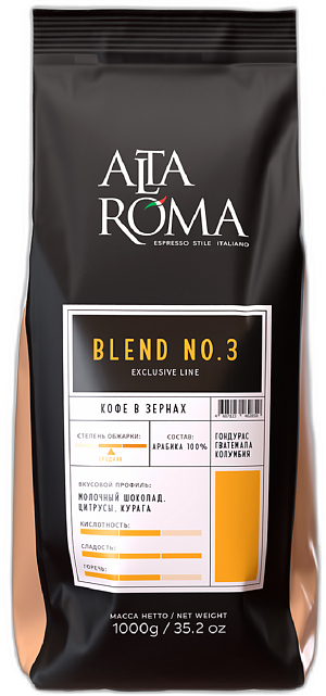 Кофе в зернах ALTA ROMA Blend №3 1000г (6)