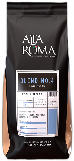 Кофе в зернах ALTA ROMA Blend №4 1000г (6)