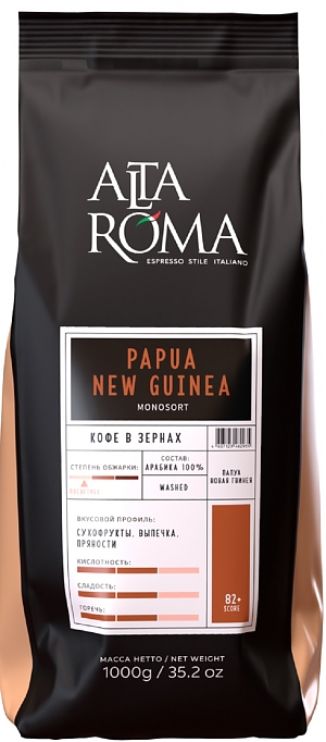 Кофе в зернах ALTA ROMA Papua New Guinea 1000г (6)
