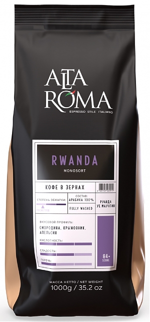 Кофе в зернах ALTA ROMA Rwanda 1000г (6)
