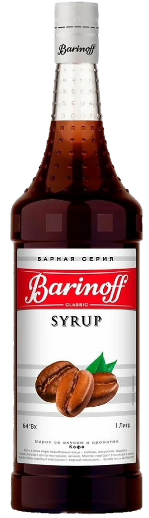 Сироп BARINOFF Кофе 1000г (6)