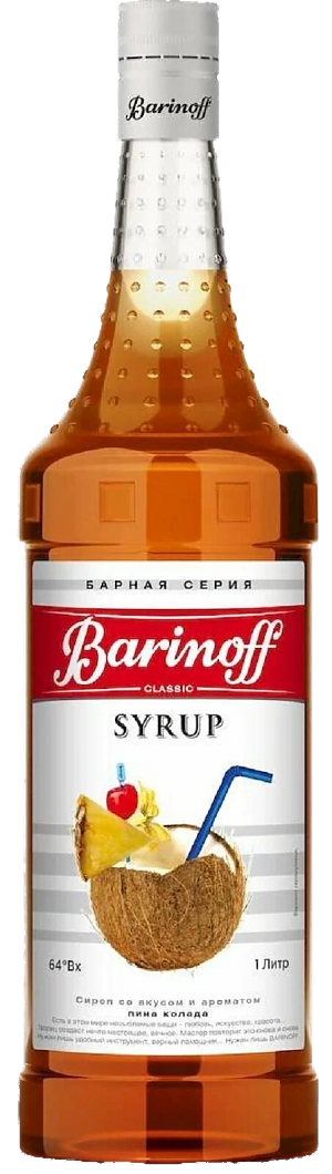 Сироп BARINOFF Пина Колада 1000г (6)
