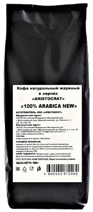 Кофе в зернах ARISTOCRAT 100% Арабика 1000г (8)
