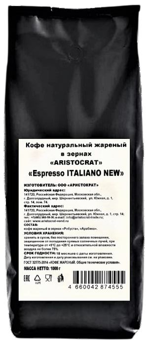 Кофе в зернах ARISTOCRAT Espresso Italiano 1000г (8)