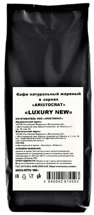 Кофе в зернах ARISTOCRAT Luxury 1000г (8)