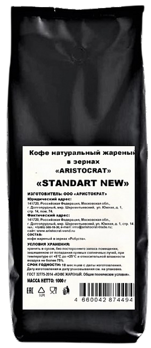 Кофе в зернах ARISTOCRAT Standart 1000г (8)
