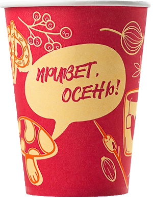 Стакан ПРИВЕТ ОСЕНЬ ФУКСИЯ 250мл D80 50шт (20)