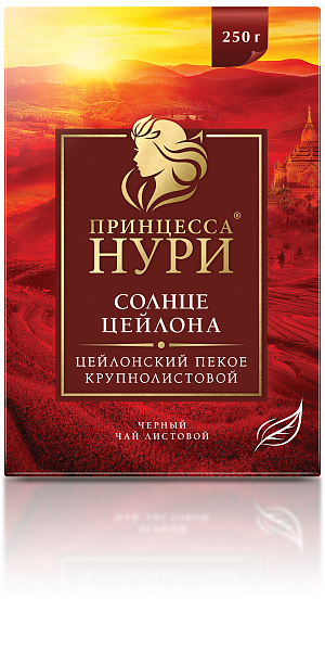 Чай ПРИНЦЕССА НУРИ Солнце Цейлона 250г крупный лист (8)