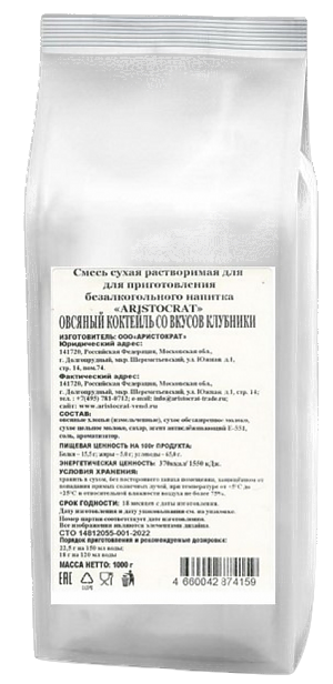 Кофейный напиток ARISTOCRAT Капучино на овсяном молоке 1000г (12)
