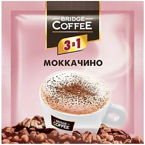 Кофейный напиток BRIDGE COFFEE Моккачино 3в1 20г