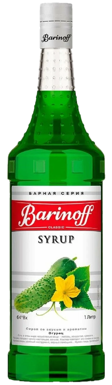 Сироп BARINOFF Огурец 1000г (6)