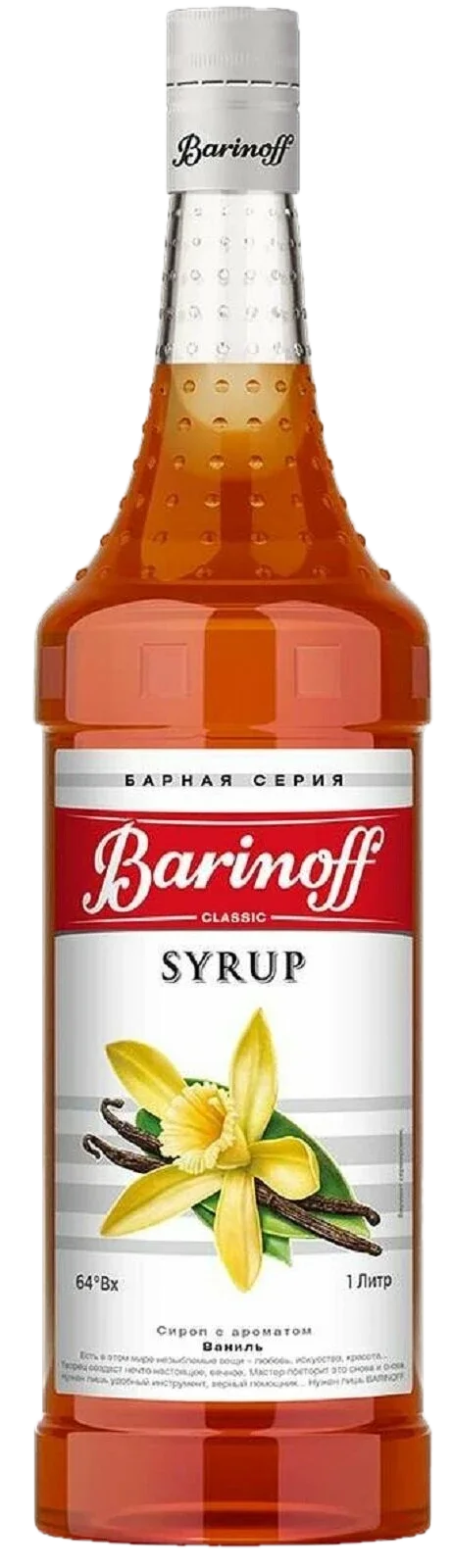 Сироп BARINOFF Ваниль 1000г (6)