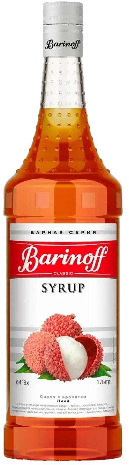 Сироп BARINOFF Личи 1000г (6)