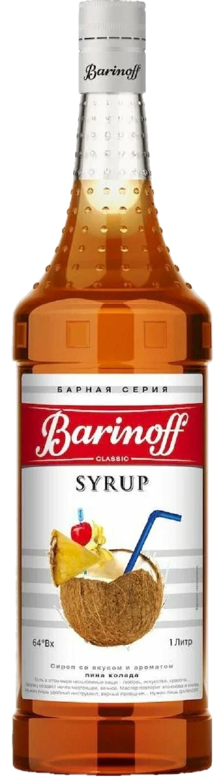 Сироп BARINOFF Пина Колада 1000г (6)