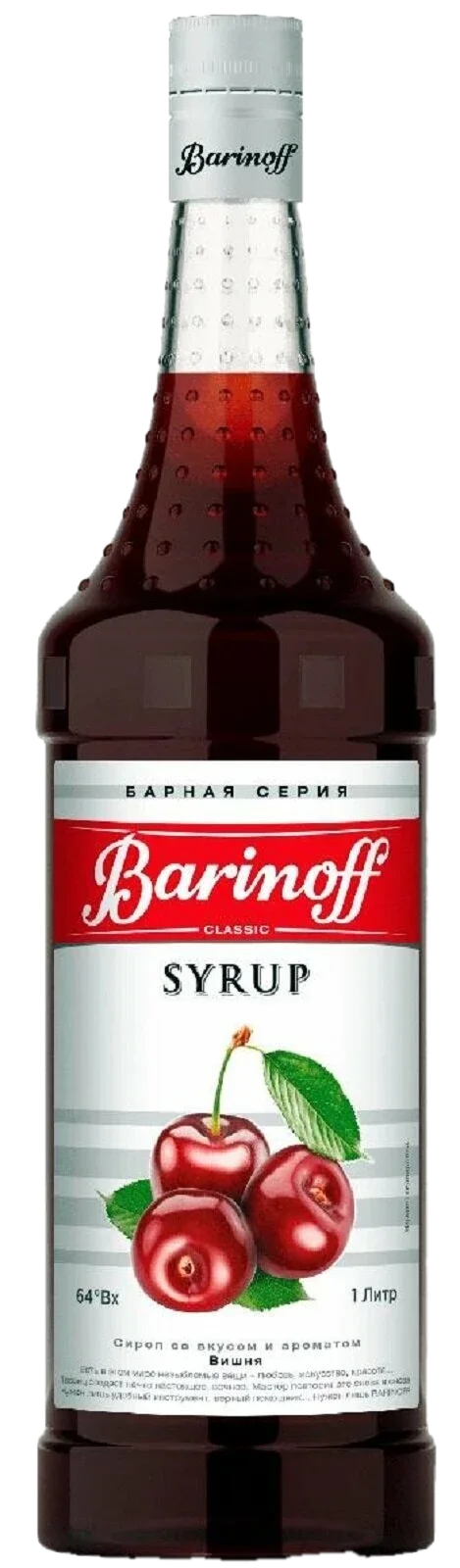Сироп BARINOFF Вишня 1000г (6)