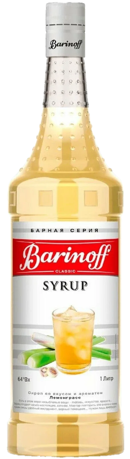 Сироп BARINOFF Лемонграсс 1000г (6)