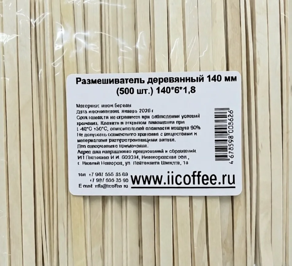 Размешиватель 140мм деревянный 500шт