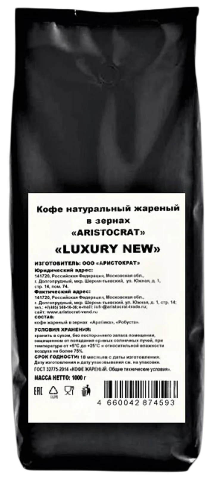 Кофе в зернах ARISTOCRAT Luxury 1000г (8)