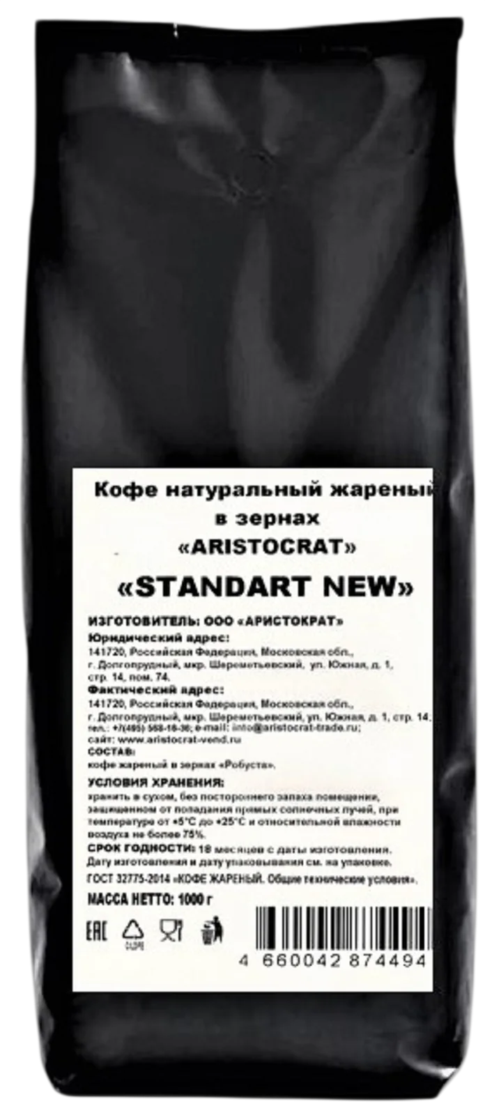 Кофе в зернах ARISTOCRAT Standart 1000г (8)