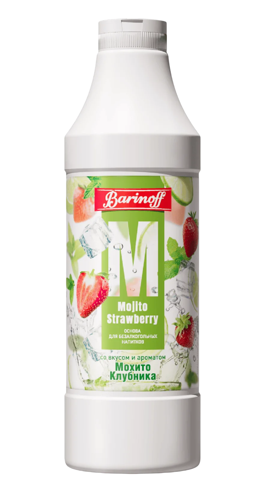 Основа BARINOFF Мохито-Клубника 1000г (6)