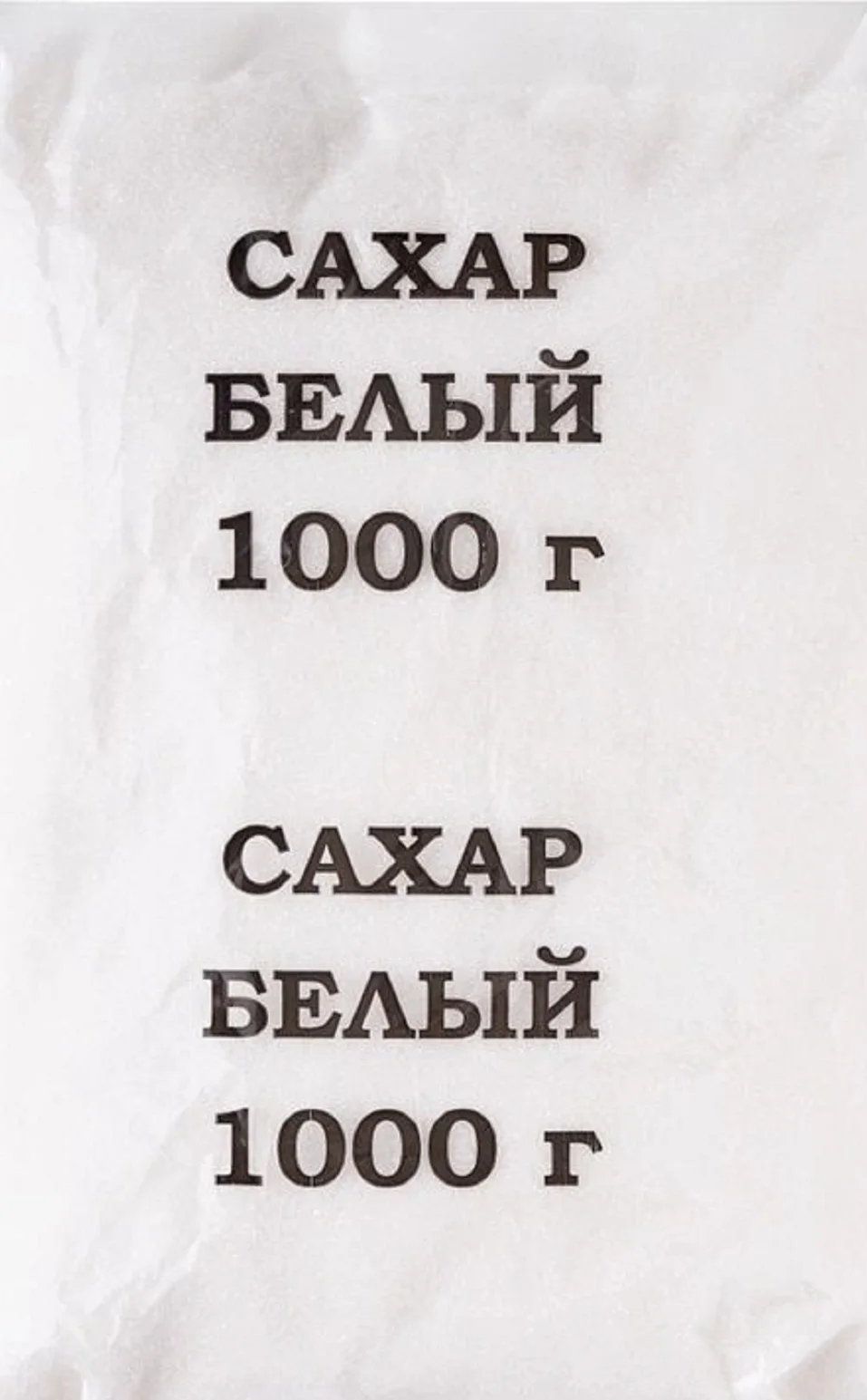 Сахар 1кг (10)
