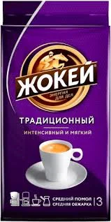 Кофе молотый ЖОКЕЙ Традиционный 100г (18)