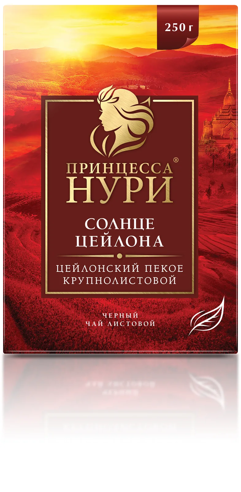 Чай ПРИНЦЕССА НУРИ Солнце Цейлона 250г крупный лист (8)