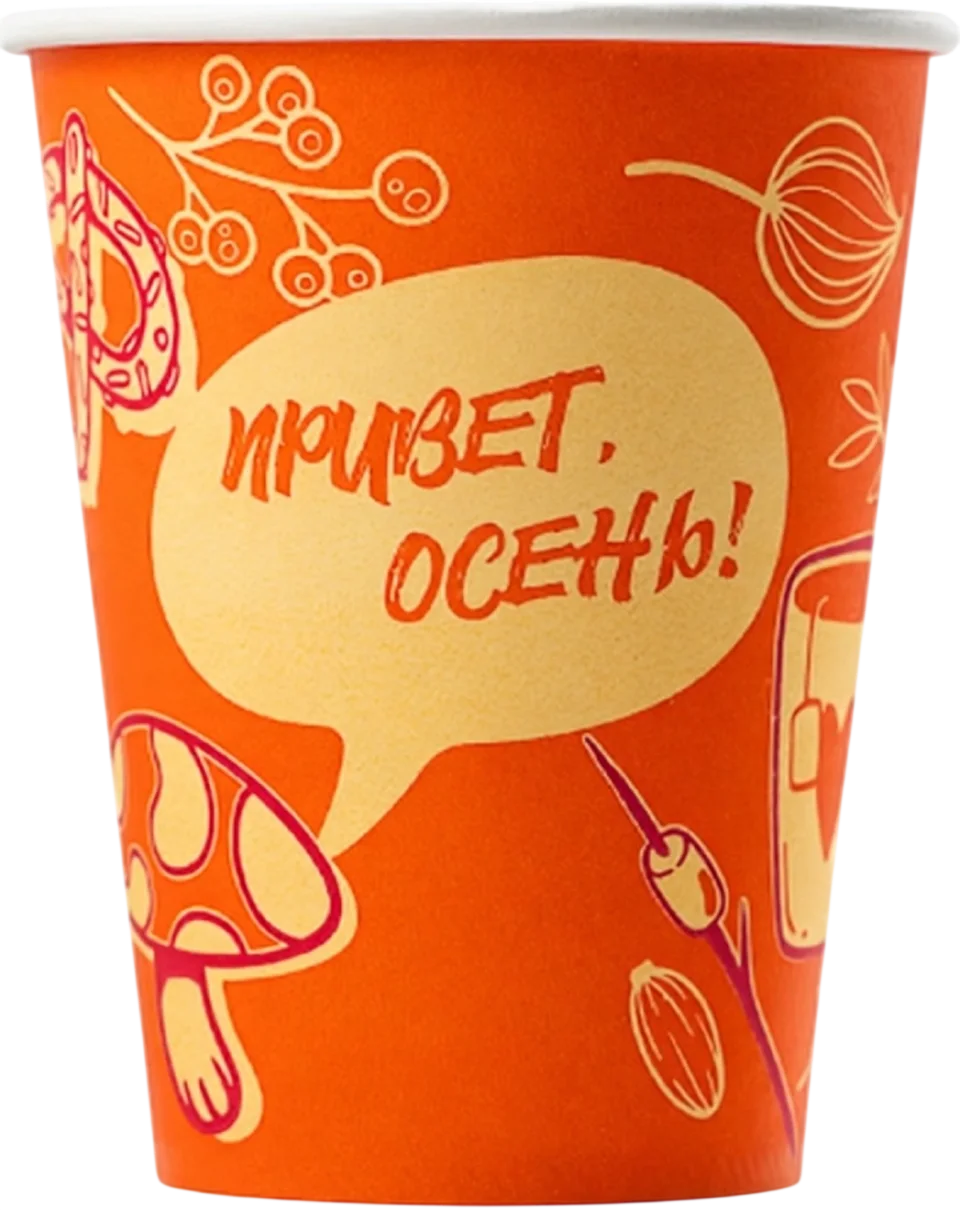 Стакан ПРИВЕТ ОСЕНЬ ОРАНЖЕВЫЙ 350мл D90 50шт (20)
