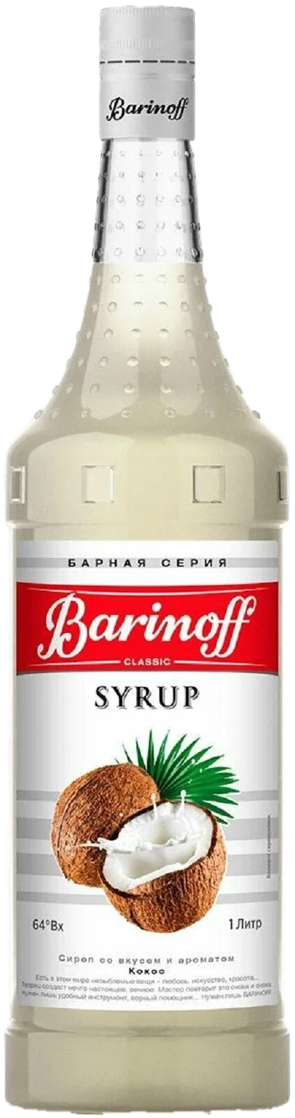 Сироп BARINOFF Кокос 1000г (6)