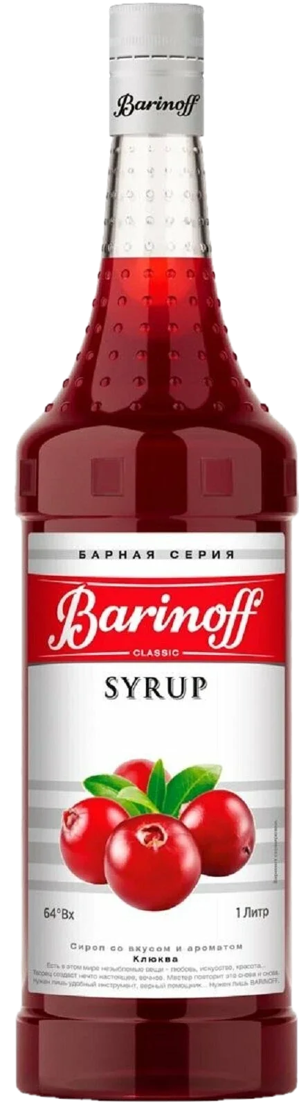Сироп BARINOFF Клюква 1000г (6)