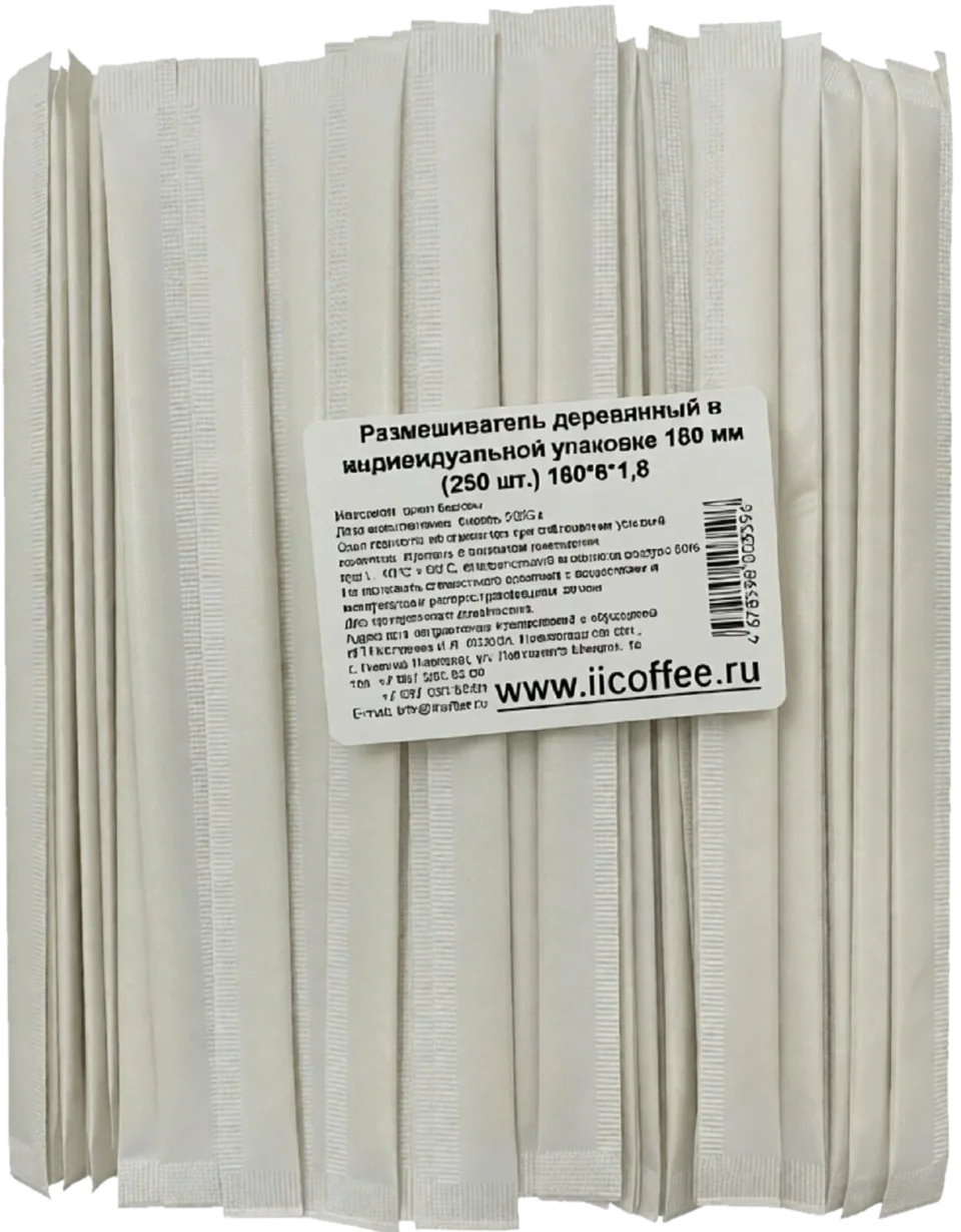 Размешиватель 180мм деревянный в индивидуальной упаковке 250шт