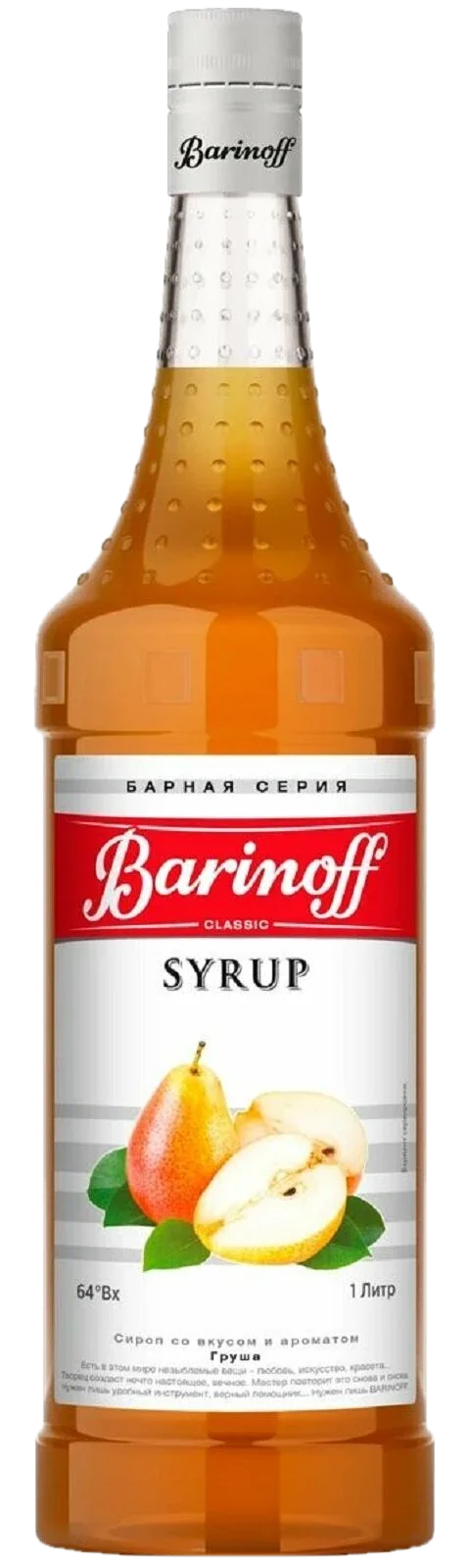 Сироп BARINOFF Груша 1000г (6)