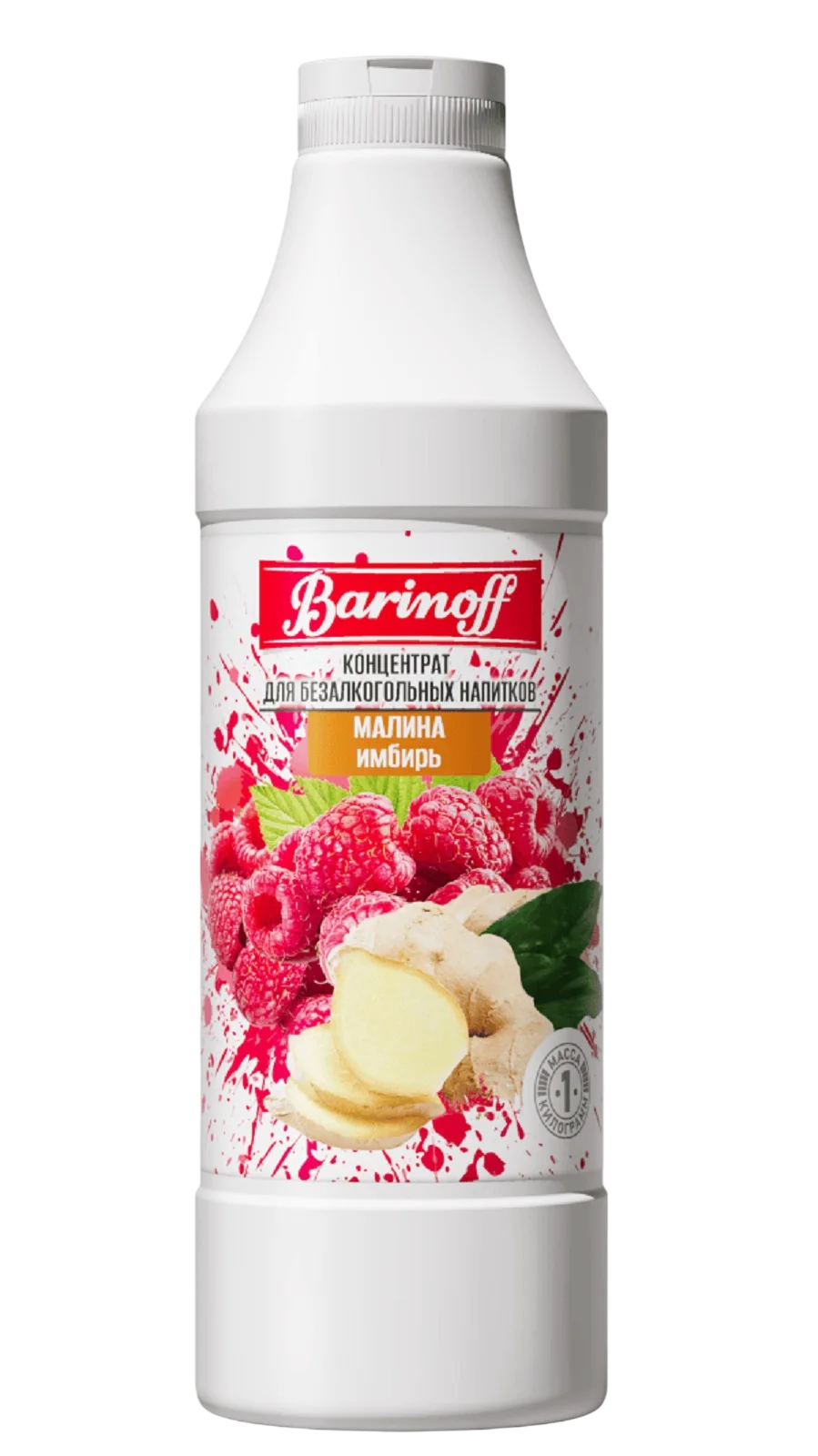 Концентрат BARINOFF Малина-Имбирь 1000г (6)