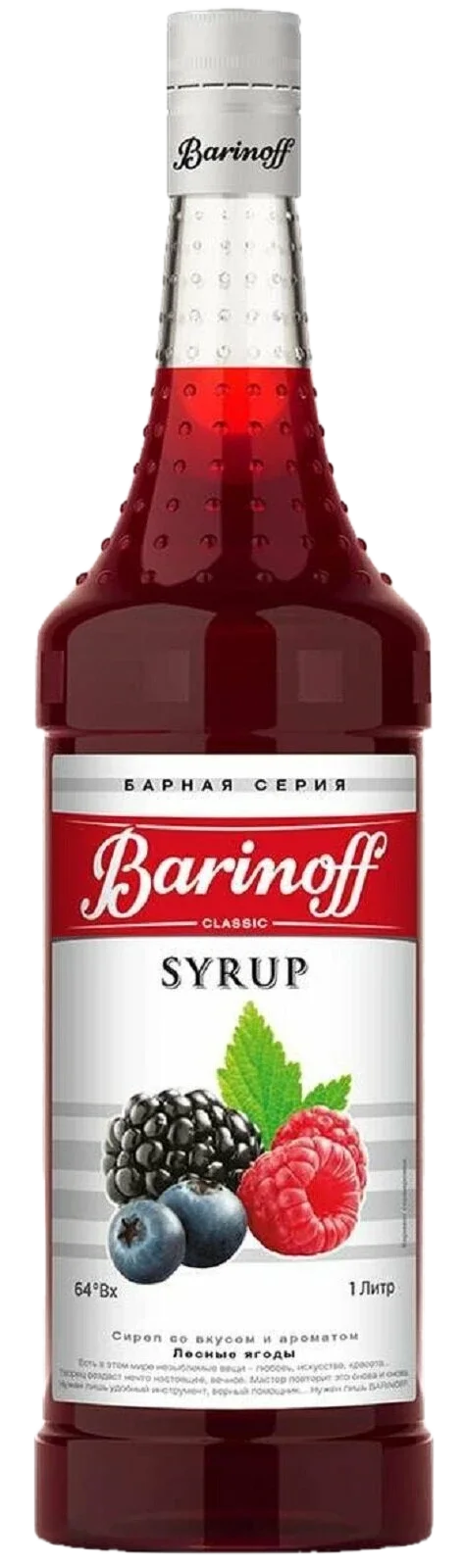 Сироп BARINOFF Лесные ягоды 1000г (6)