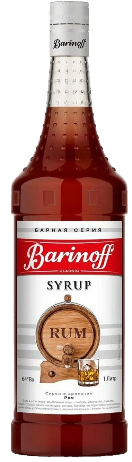 Сироп BARINOFF Ром 1000г (6)