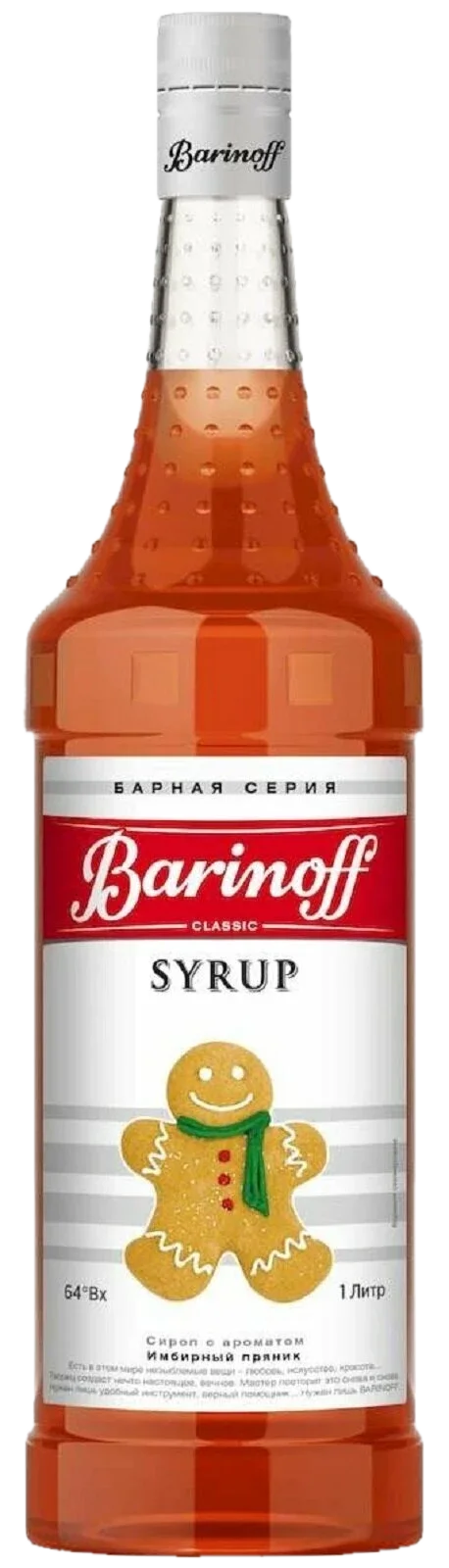 Сироп BARINOFF Имбирный пряник 1000г (6)