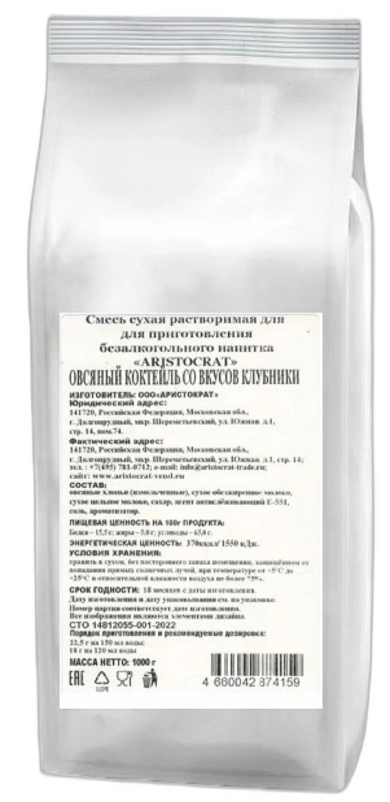 Овсяный коктейль ARISTOCRAT Клубника 1000г (12)