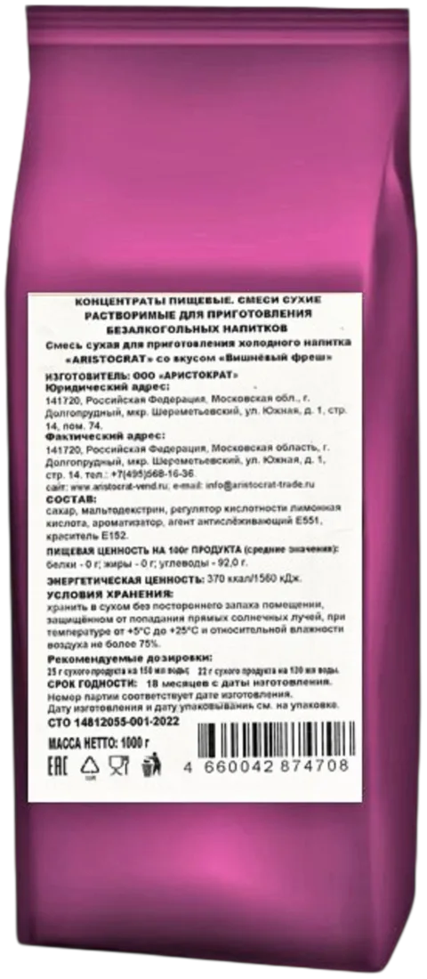 Смесь для приготовления лимонада