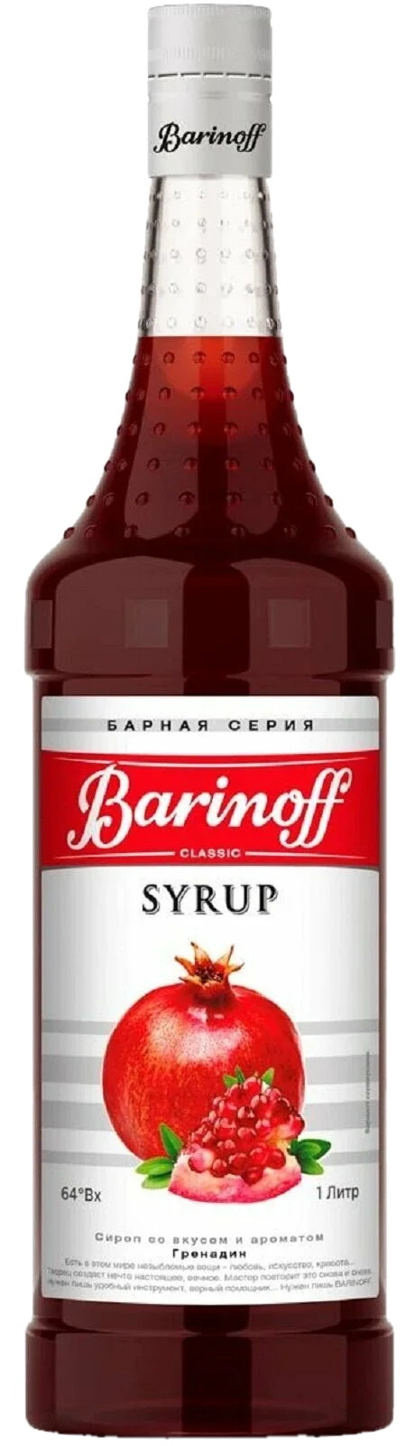 Сироп BARINOFF Гренадин 1000г (6)