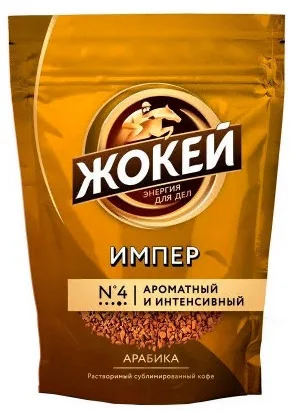 Кофе растворимый ЖОКЕЙ Импер 150г (8)